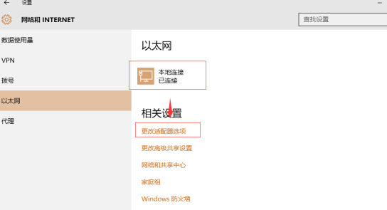 У԰��win10ϵͳ��֤ʱ��ʾ��IP��ַ��Ϣ��ȡ����