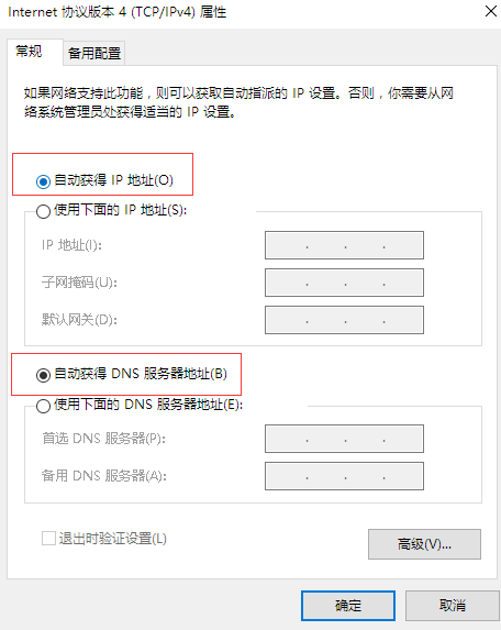 У԰��win10ϵͳ��֤ʱ��ʾ��IP��ַ��Ϣ��ȡ����