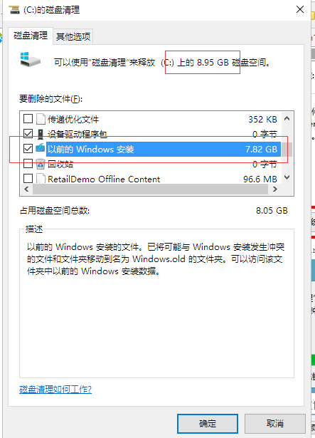 win10ϵͳɾ��windows.old�ļ��еİ취