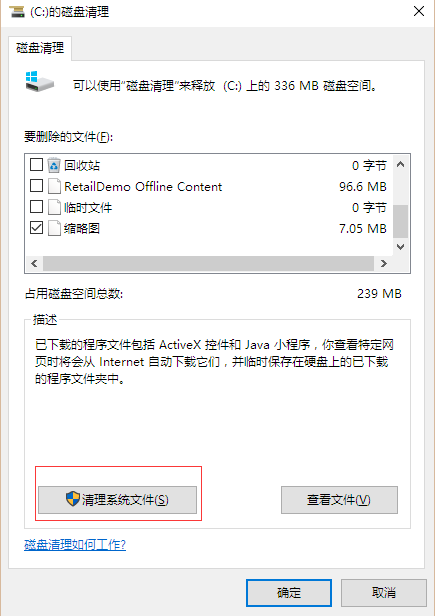 win10ϵͳɾ��windows.old�ļ��еİ취