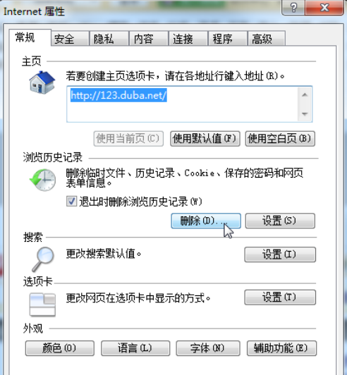 ������������win7��4�ࡰ��ʱ����