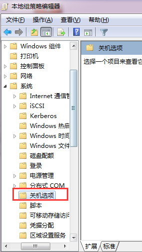 ɾ��Windows 7ǿ�ƹر����Ѽ���