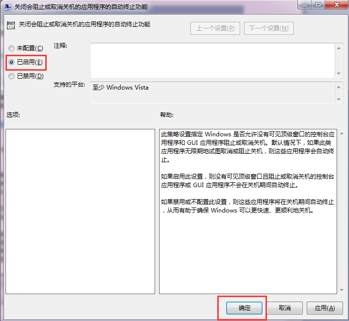 ɾ��Windows 7ǿ�ƹر����Ѽ���