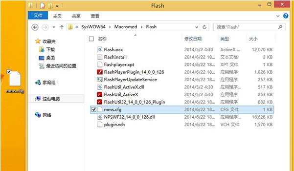 ��Win7���������Flash����Ӧ����Ľ������