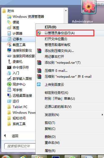 ����Win 7һ��˯��ģʽ���ص�����
