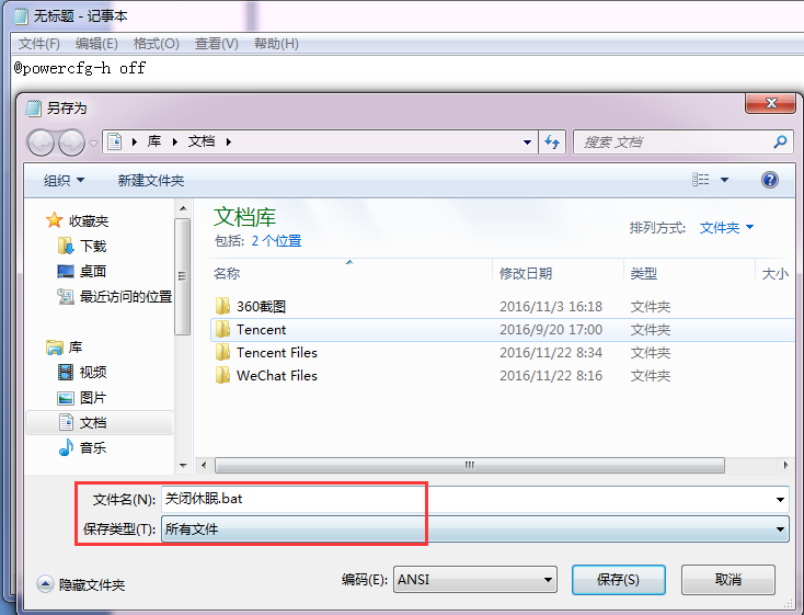 ����Win 7һ��˯��ģʽ���ص�����