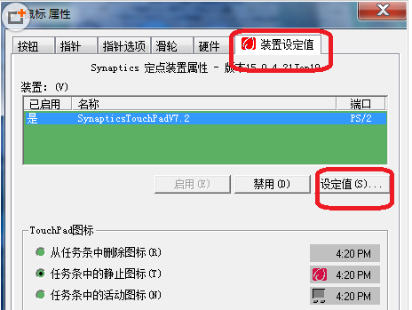 Windows 7�ʼǱ����Դ��������ù���СС�ĸı�