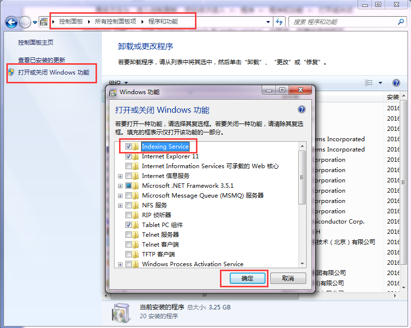 ��������win7�������ò�ѯ�ĵ��ĶԲߣ�