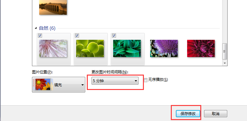 win7ϵͳ�������ñ�ֽ���Լ������أ�