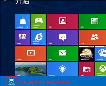win8ϵͳ����ѧӦ�����ʹ��ô��