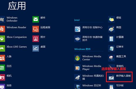 win8ϵͳ����ѧӦ�����ʹ��ô��