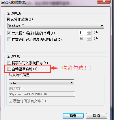 ������������win7�ػ������ٿ�����ѭ��