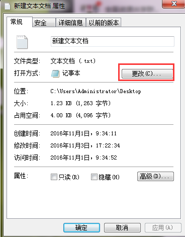 win7û�а취�����ı��Ľ���Բ�