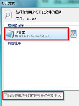 win7û�а취�����ı��Ľ���Բ�