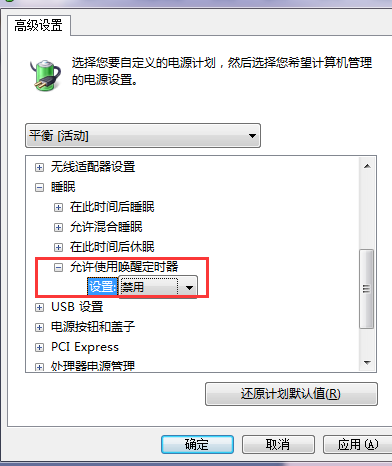 ������������win7ϵͳ˯��ʱ��