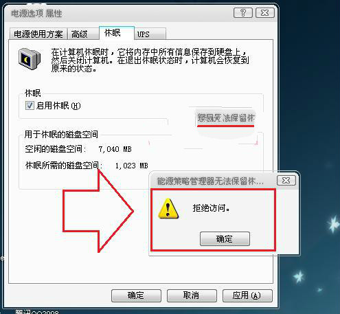 win7ϵͳ���߻������˸�����������