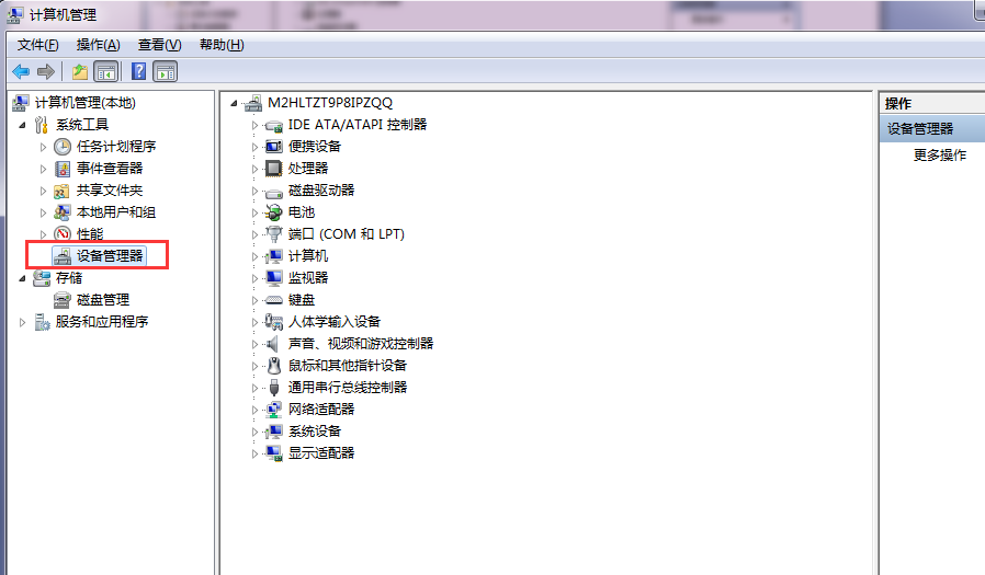 ����win7�豸����������ȷ���ý���