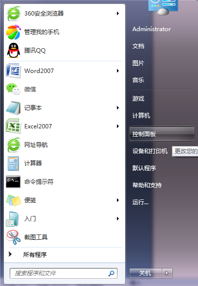 �������win7������ʾ���ŵ��˵ķ���