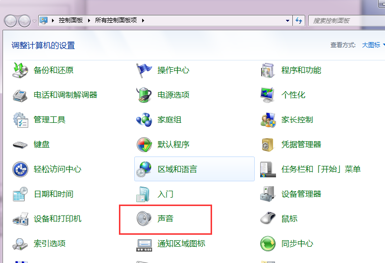 �������win7������ʾ���ŵ��˵ķ���