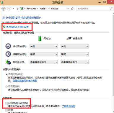 �������win8�ر�ϵͳ�������ĶԲ�