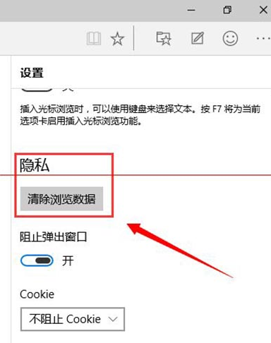��������win10˹�ʹ���ʺۼ��ķ���