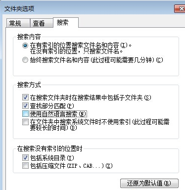 win7������������ģ��Ѱ�ҵķ����أ�