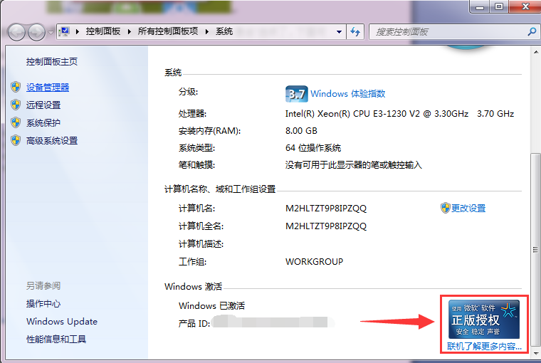 ����֤��win7���ǵ����2������