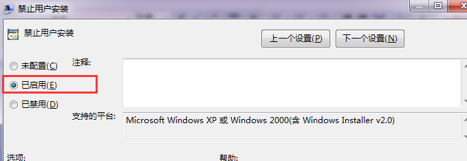 ����win10��ֹ�û�װ�س���Ľ���