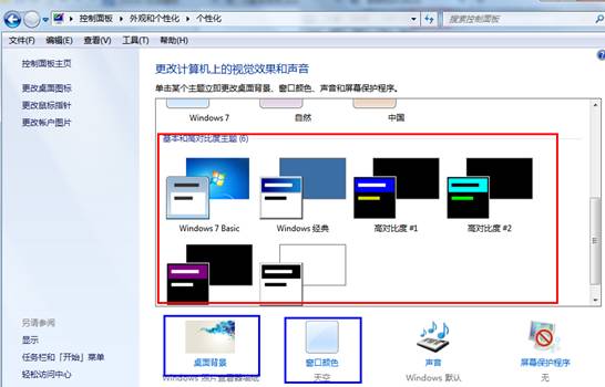 ����ص�win7ϵͳ�������Ͳ��ŵ�����