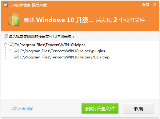 ��������ж��win10�������ֵ�����