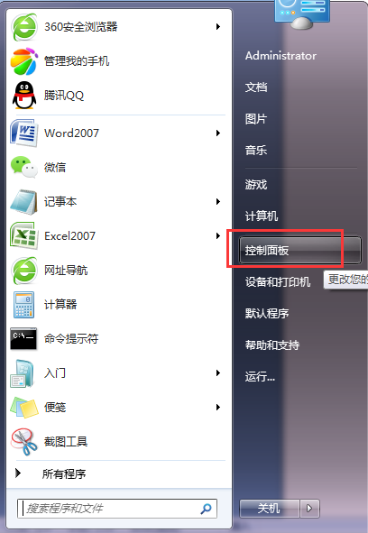 ��win7ϵͳֹͣ�Լ����µĲ�������