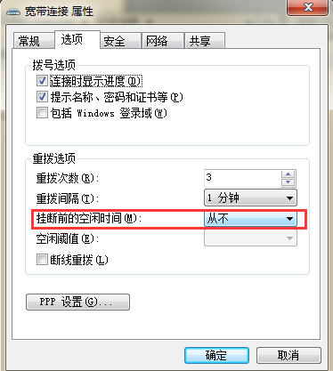 �����������win7�����Ͷ��������