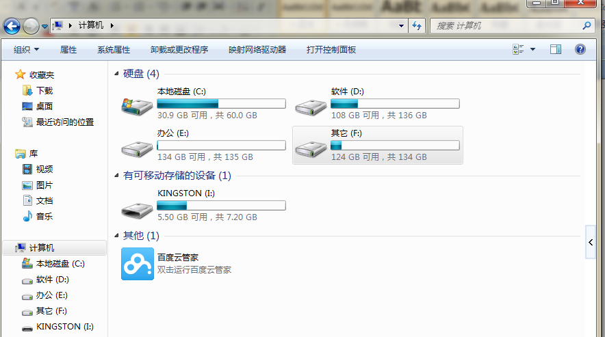 �����ܸ��õ�����win7���̿ռ��м���