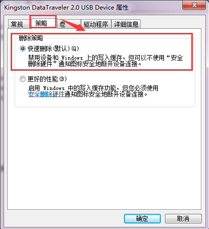 win7��û�в��ð�ȫ�˳�U�̵ķ�����
