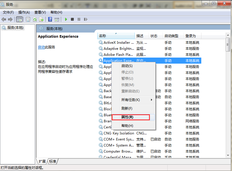 �������win7�����ֿؼ������á��ļ���