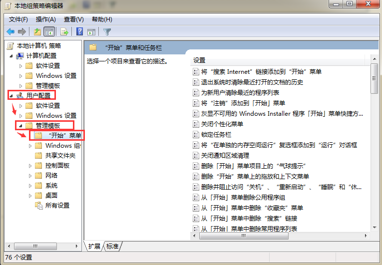 �����޸�win7��ʼ�˵����صĹػ���