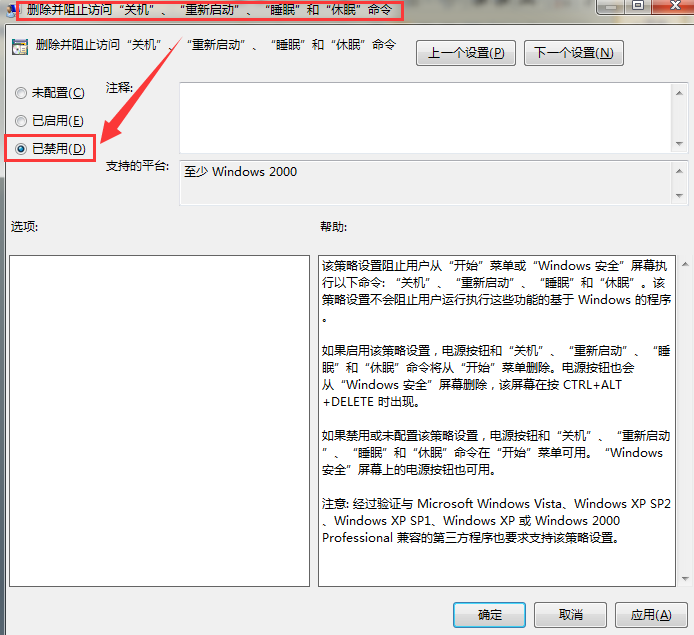 �����޸�win7��ʼ�˵����صĹػ���