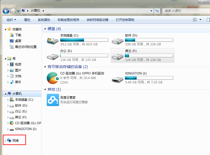 win7���ֽ������������ھӵļ���С����