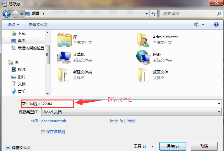 win7���������������������ļ���