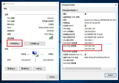 �����ѯwin10DNS��ַ��С����
