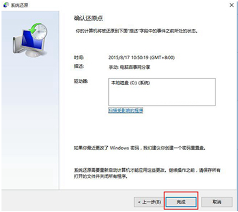 �����ݵ�win10ϵͳ��ԭ����