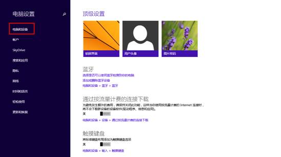 Win8.1���������������Ŀ�������С֪ʶ