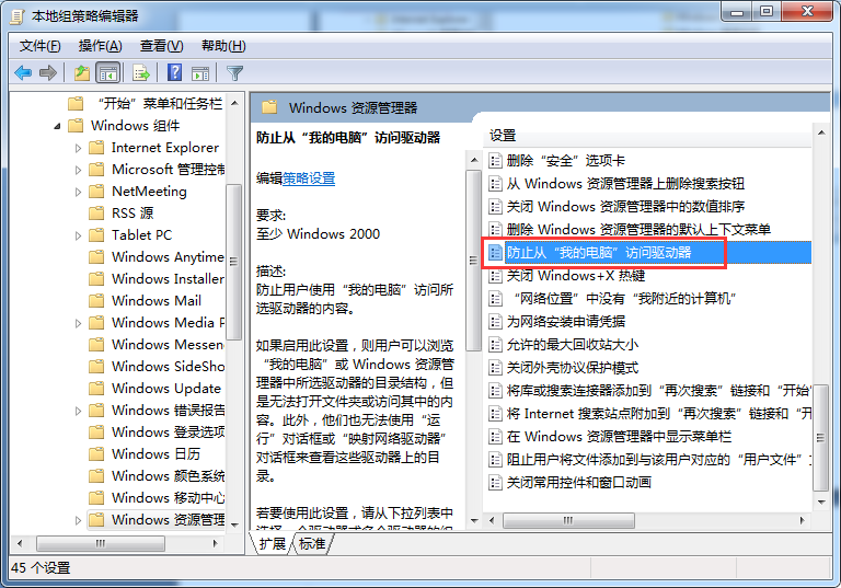 ����win7��������ش�������С֪ʶ