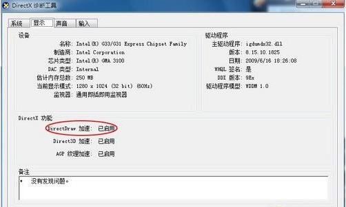 ֹͣDirectDraw���п��޸���ͼ����