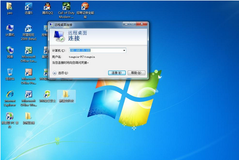 ����win7���ʹ��Զ�����ӹ��ܵ�����