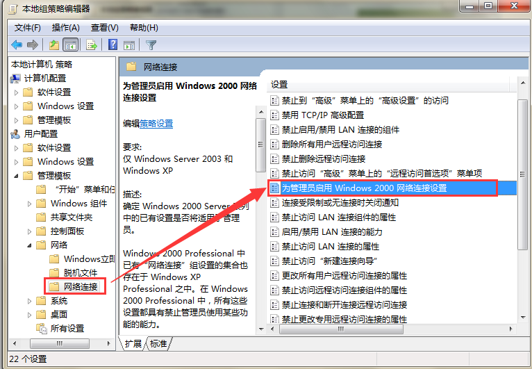 �������win7IP��ַ���۸ĵ��鷳