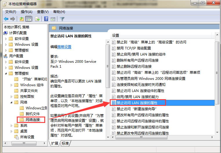 �������win7IP��ַ���۸ĵ��鷳
