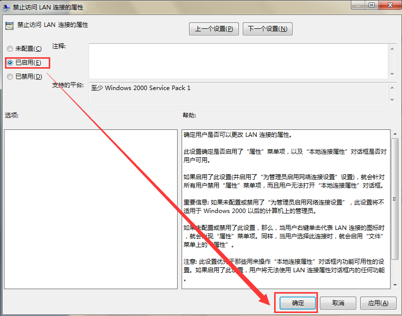 �������win7IP��ַ���۸ĵ��鷳