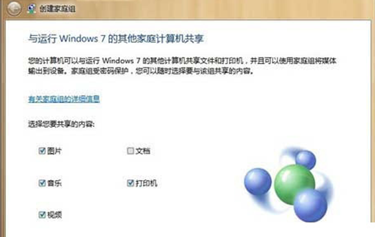 ��Ҫ������ͥ�飬win7������֧��