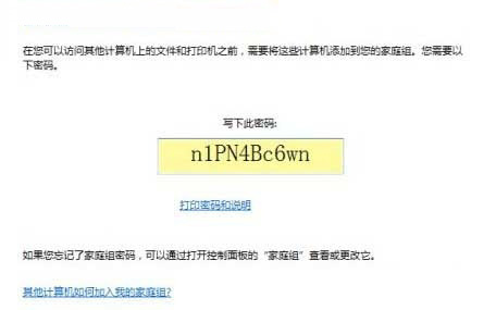 ��Ҫ������ͥ�飬win7������֧��